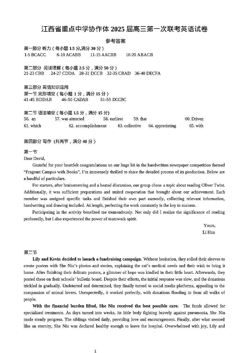 英语答案第1页