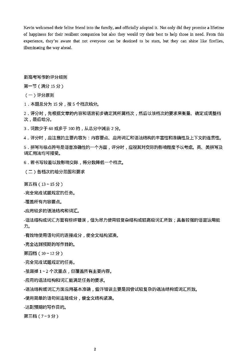 英语答案第2页