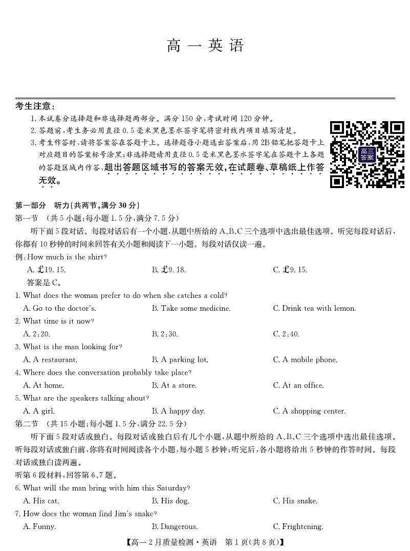 英语第1页