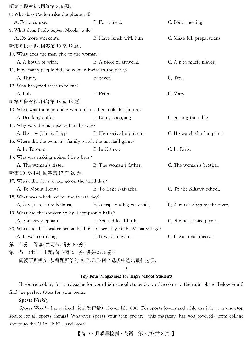 英语第2页