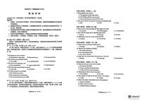 黑龙江省龙东高中十校联盟2024-2025学年高三下学期2月适应性考试英语试题及答案