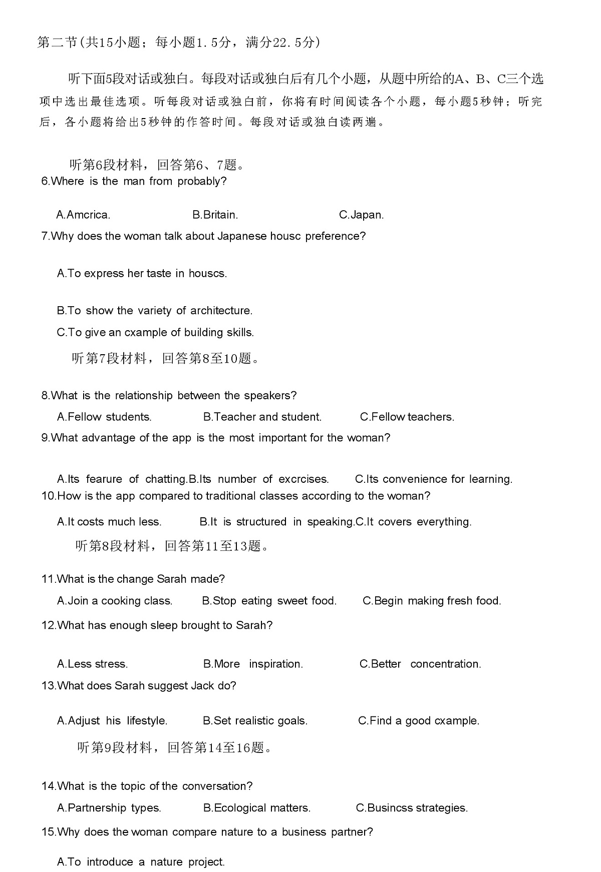 英语试卷 【四川卷】四川省南充市高2025届高考适应性考试(二诊)(南充二诊)(2.25-2.27)第3页