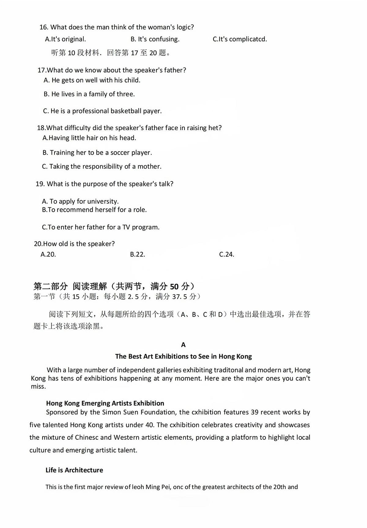 英语试卷 【四川卷】四川省南充市高2025届高考适应性考试(二诊)(南充二诊)(2.25-2.27)第3页