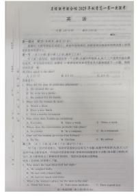 湖南省名校联考联合体联考2025-2026学年高一上学期10月月考英语试题含答案