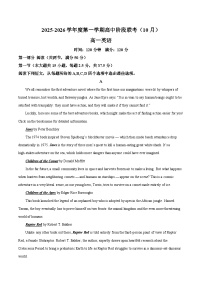 广东省多校联考2025-2026学年高一上学期10月阶段联考英语试题（Word版附答案）