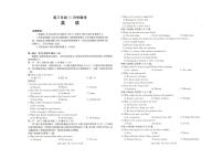 河北省十六校联考2026届高三上学期10月份联考英语试题（PDF版附答案）