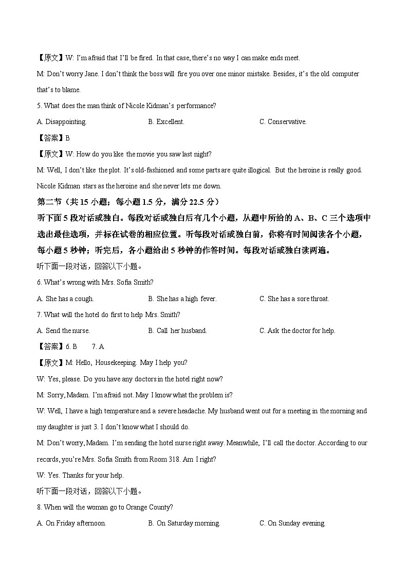 河南省豫西北教研联盟2026届高三上学期第一次质量检测英语试卷(含答案)第2页