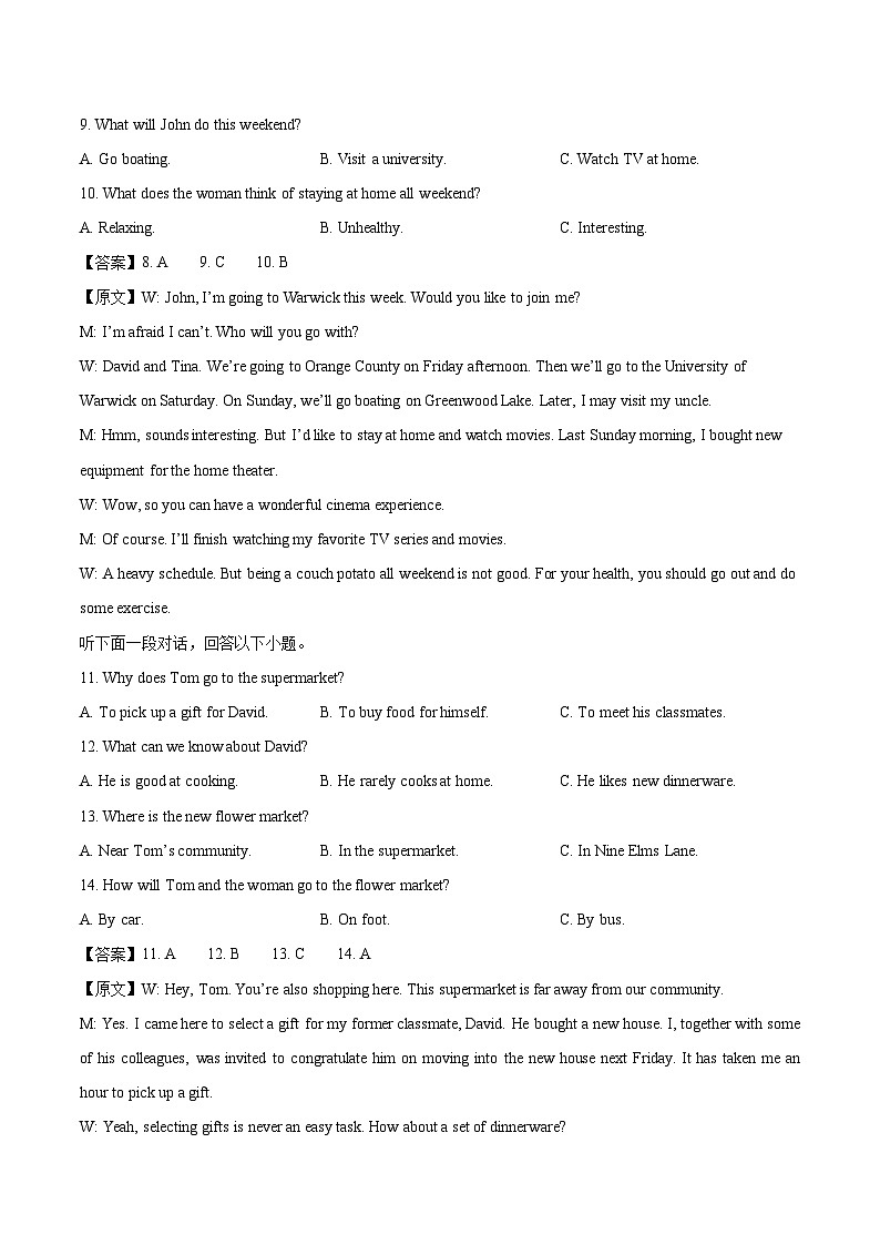 河南省豫西北教研联盟2026届高三上学期第一次质量检测英语试卷(含答案)第3页