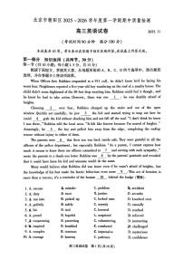 北京市朝阳区2025-2026学年高三上学期期中质量检测英语试题