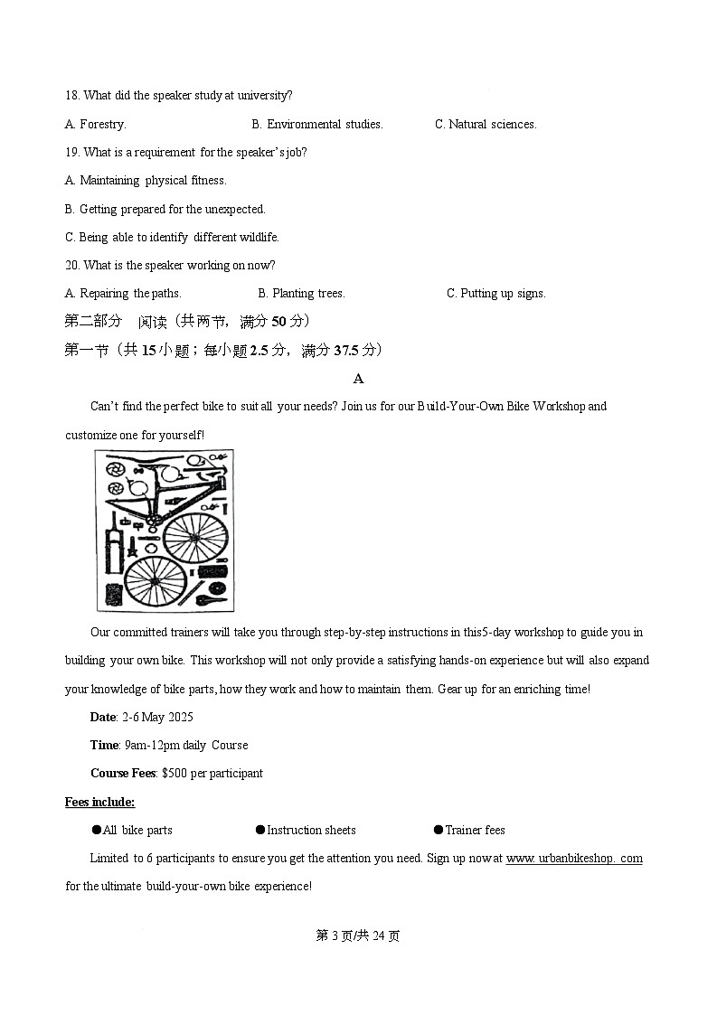 四川省阆中市东风中学2026届高三上学期10月月考英语试题 Word版含解析第3页