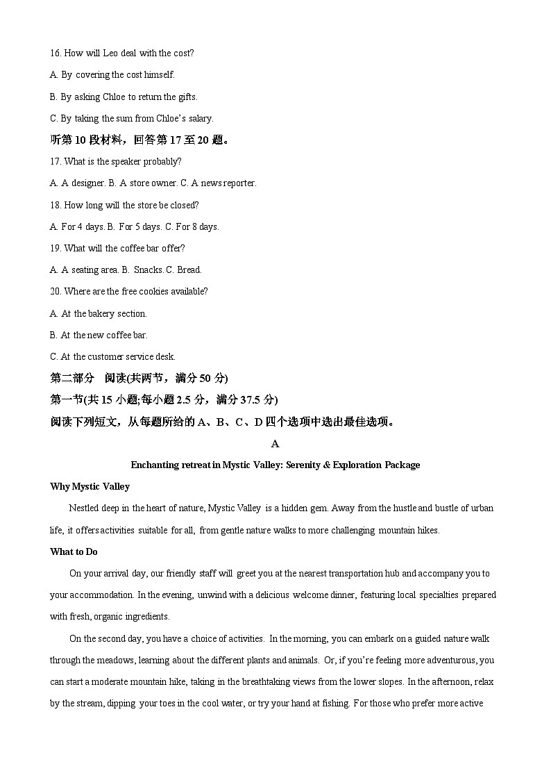 四川省绵阳南山中学2026届高三上学期10月月考英语试题 Word版含解析第3页