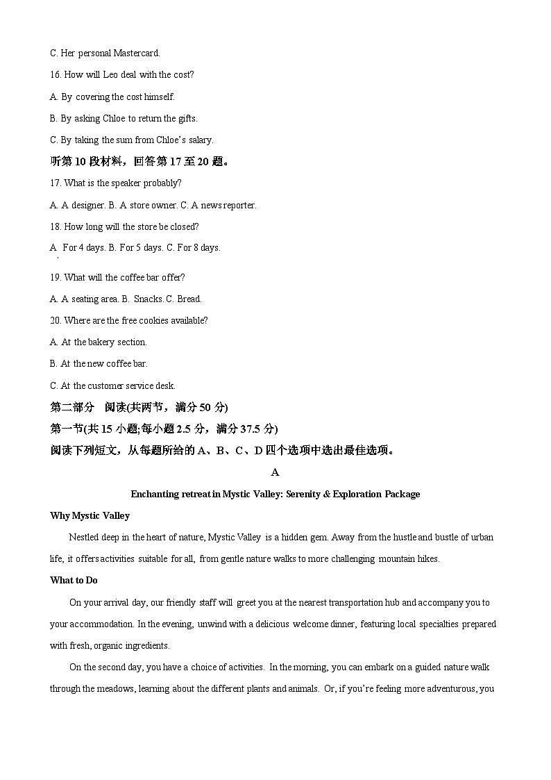四川省绵阳南山中学2026届高三上学期10月月考英语试题(原卷版)第3页