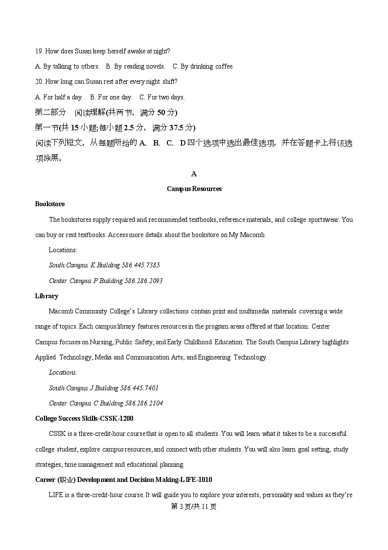 四川省资中县第二中学2025-2026学年高一上学期10月月考英语试题(原卷版)第3页