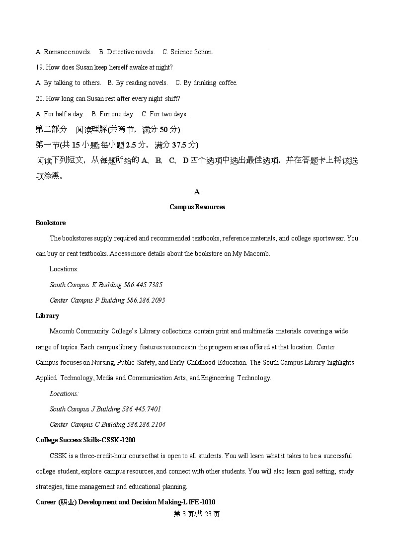 四川省资中县第二中学2025-2026学年高一上学期10月月考英语试题 Word版含解析第3页