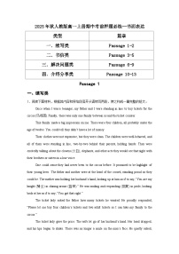 2025年秋人教版高一上册期中考前押题必练--书面表达