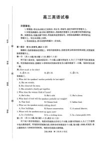 江西省金太阳2025-2026学年高三上学期9月联考英语试题（含答案）