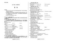 安徽天一大联考豫皖联考2026届高三上学期十月调研考试英语试卷