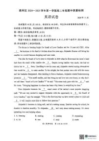 北京市通州区2024-2025学年高二上学期期中质量检测英语试题