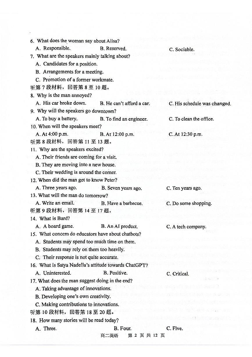 黑龙江省哈尔滨市第三中学校2025-2026学年高二上学期期中考试英语试卷第2页