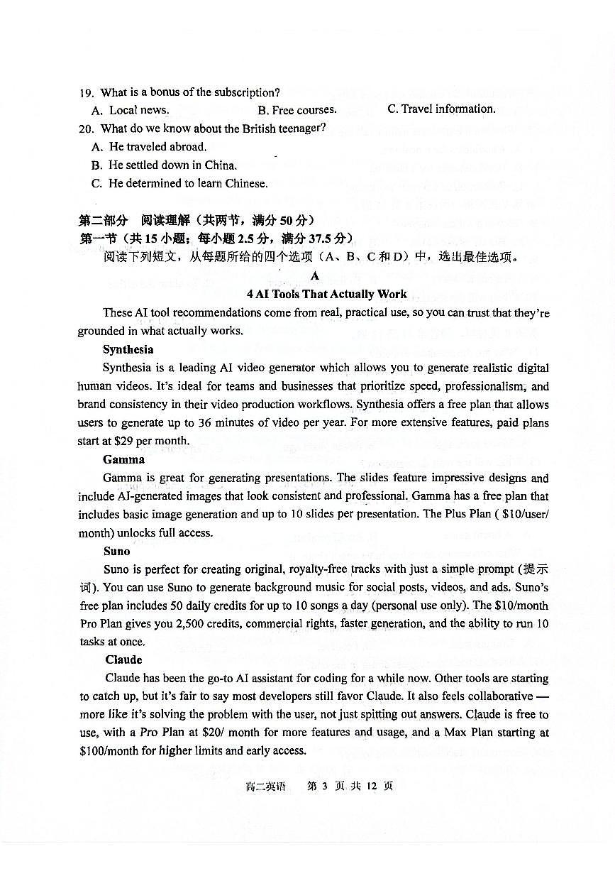 黑龙江省哈尔滨市第三中学校2025-2026学年高二上学期期中考试英语试卷第3页