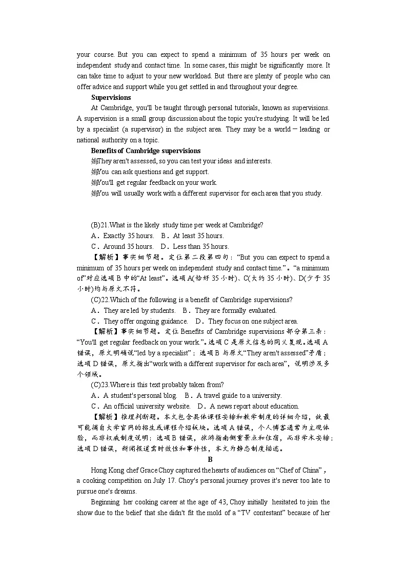 2026附中高三3次英语(教用)第3页