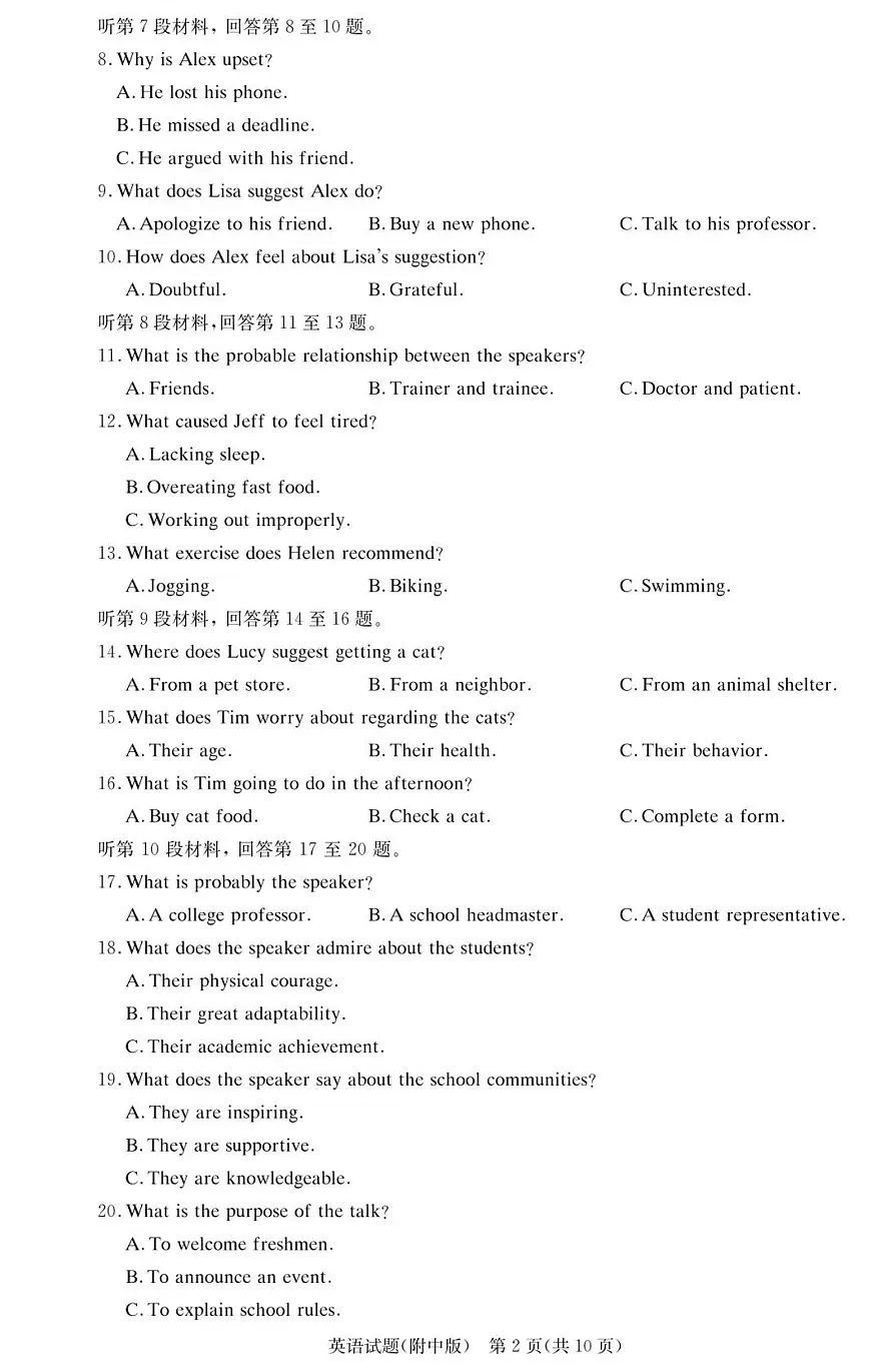 英语试卷(附中高三3次)第2页