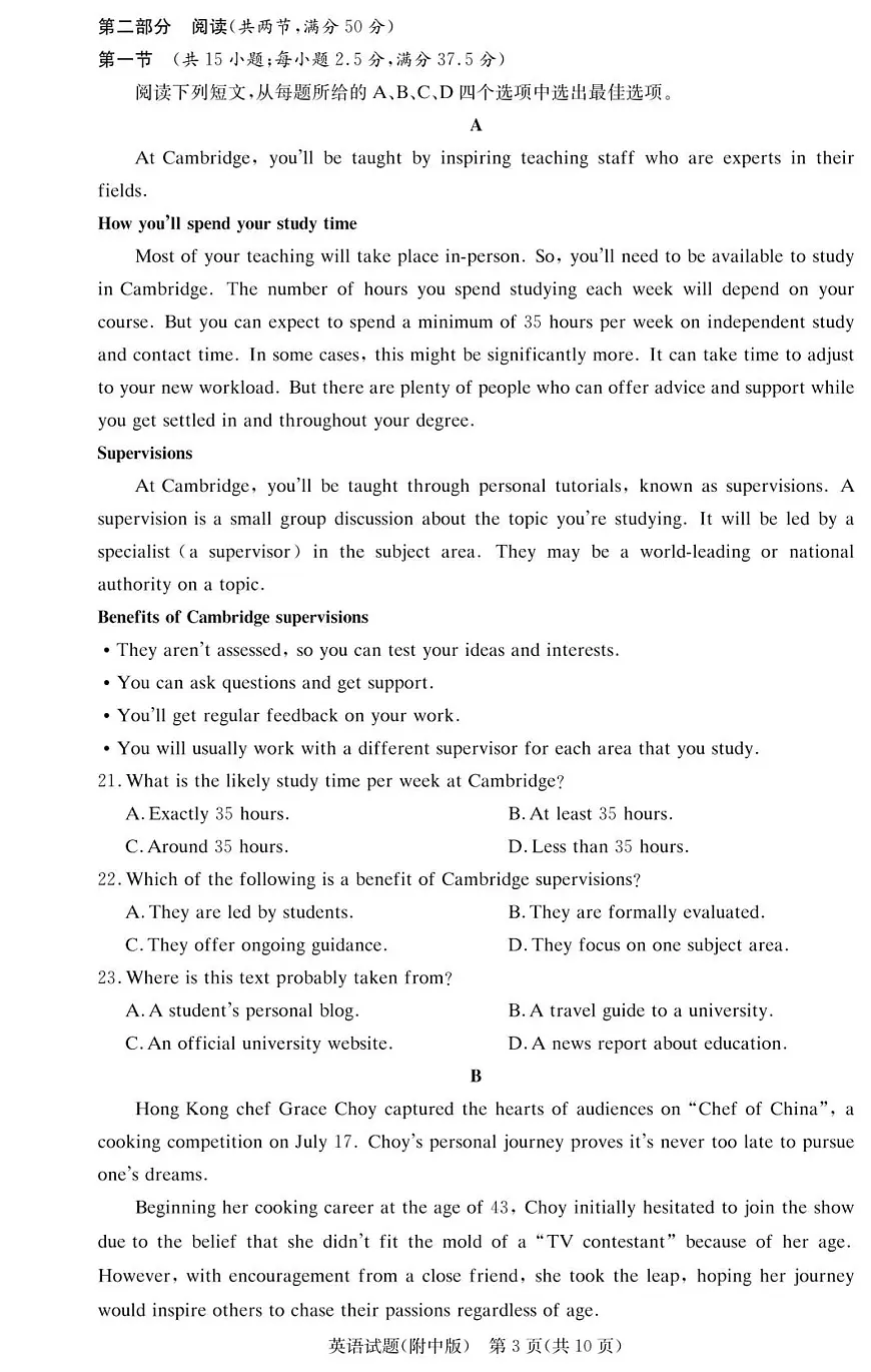 英语试卷(附中高三3次)第3页