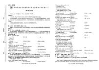 云南民族大学附属高级中学2026届高三联考卷（二）英语试卷（无答案）