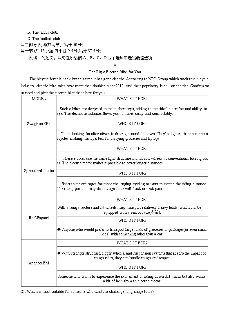 英语试卷(26长郡三 )第3页