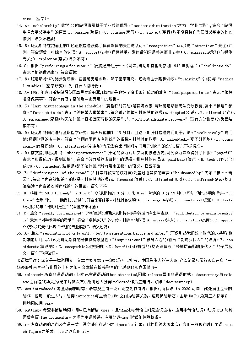 英语答案(26长郡三 )第3页