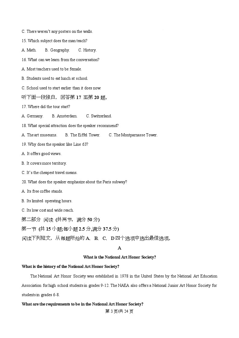 重庆市巴蜀中学校2025-2026学年高三上学期10月月考英语试题 Word版含解析第3页