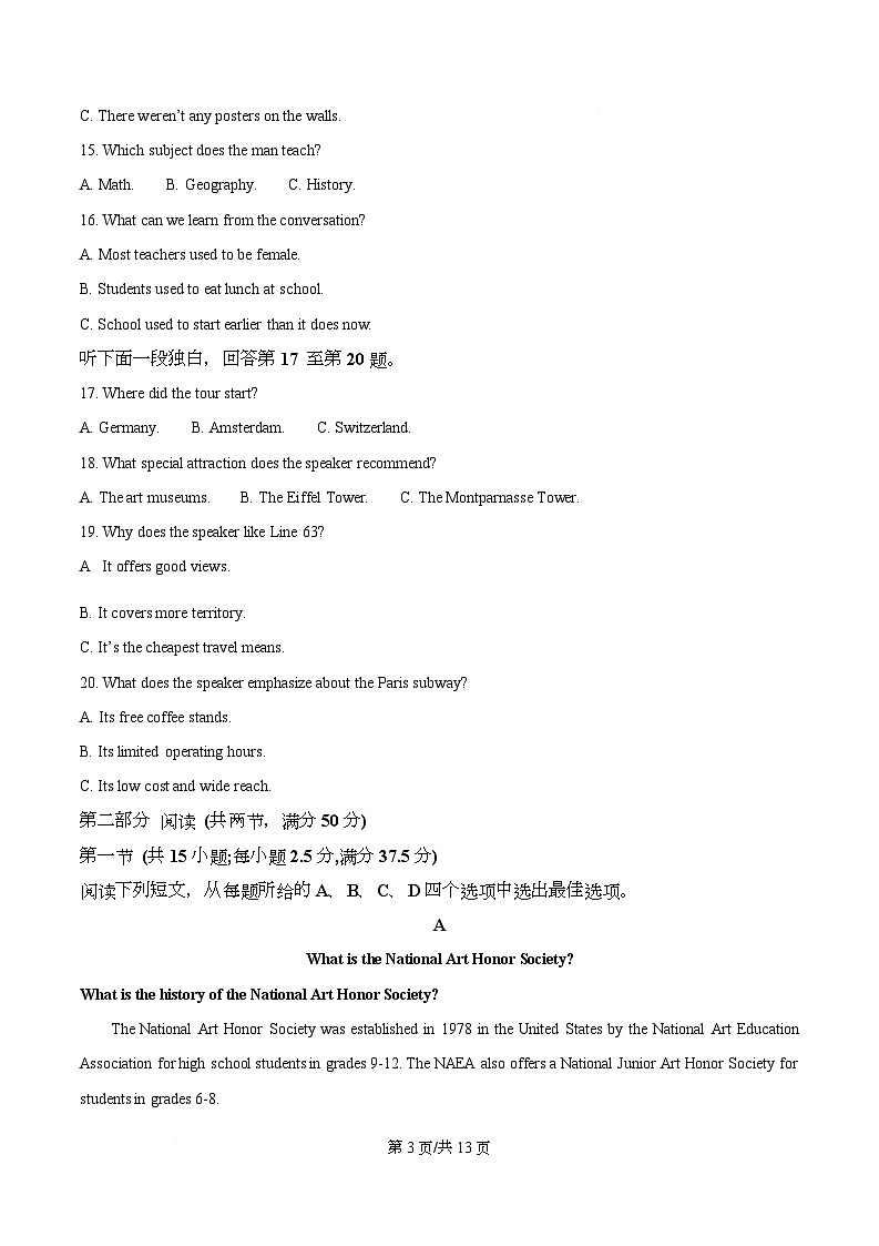 重庆市巴蜀中学校2025-2026学年高三上学期10月月考英语试题 Word版无答案第3页