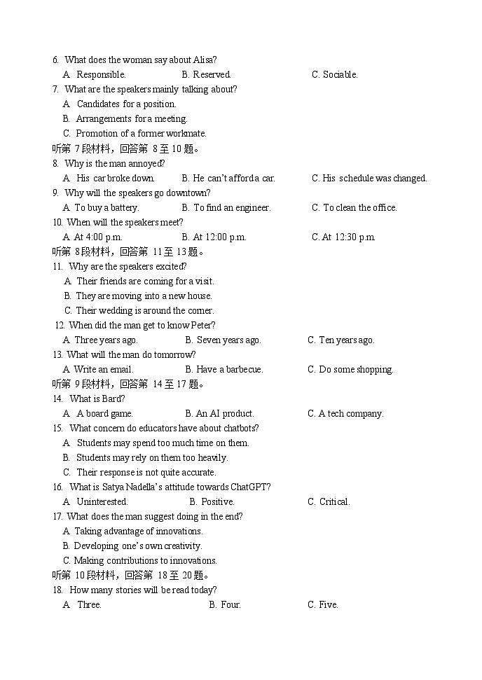 2025年哈三中高二上学期期中考试英语试卷和答案第2页