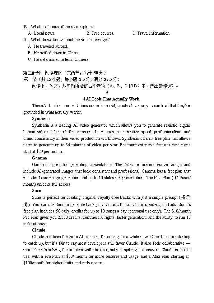 2025年哈三中高二上学期期中考试英语试卷和答案第3页