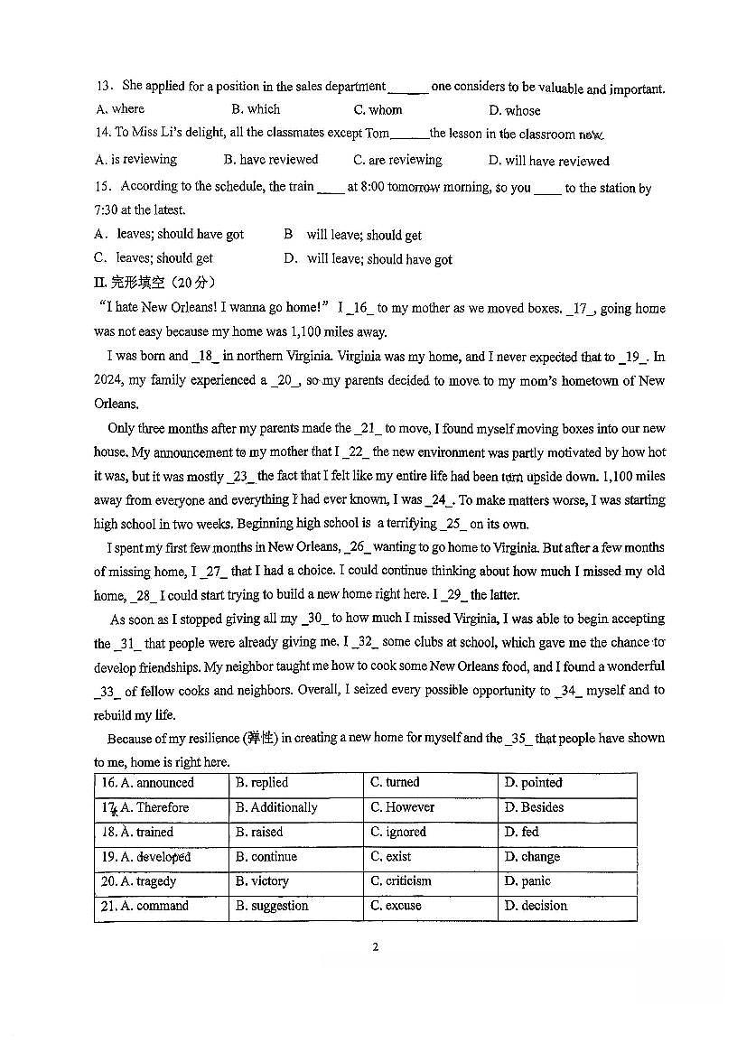 天津市第五十五中学2025-2026学年高一上学期第一次月考英语试卷第2页