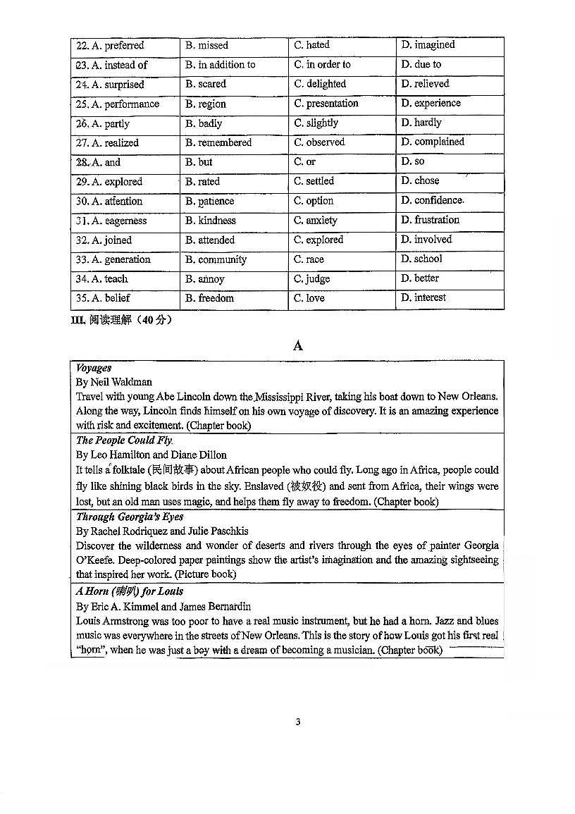 天津市第五十五中学2025-2026学年高一上学期第一次月考英语试卷第3页