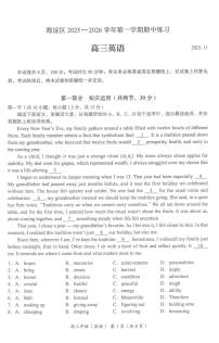 北京市海淀区2025-2026学年第一学期期中考试 高三英语试题+答案