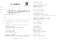 黑龙江省新时代高中教育联合体2025-2026学年高三上学期11月期中联考英语试题(含答案、无听力)