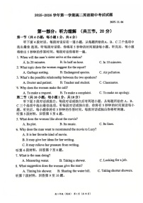 北京市第十九中学2025-2026学年高二上学期11月期中英语试题