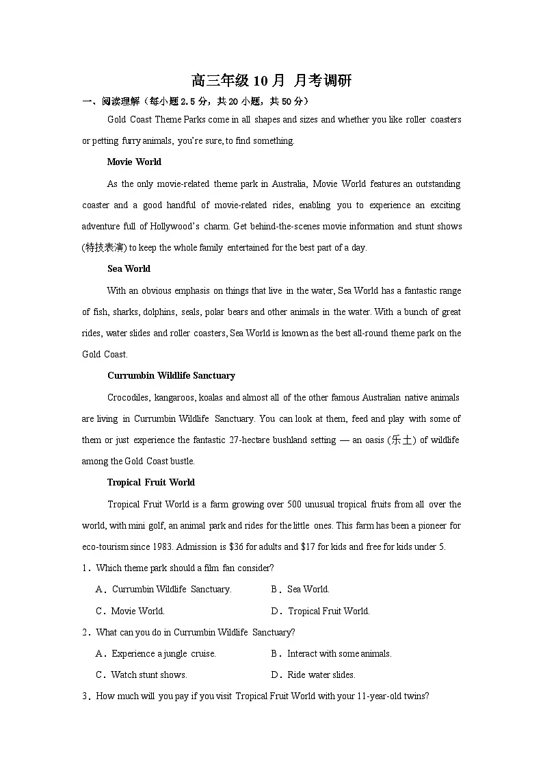 江苏省南京市玄武区南京外国语学校2025-2026学年高一上学期10月月考英语试题第1页