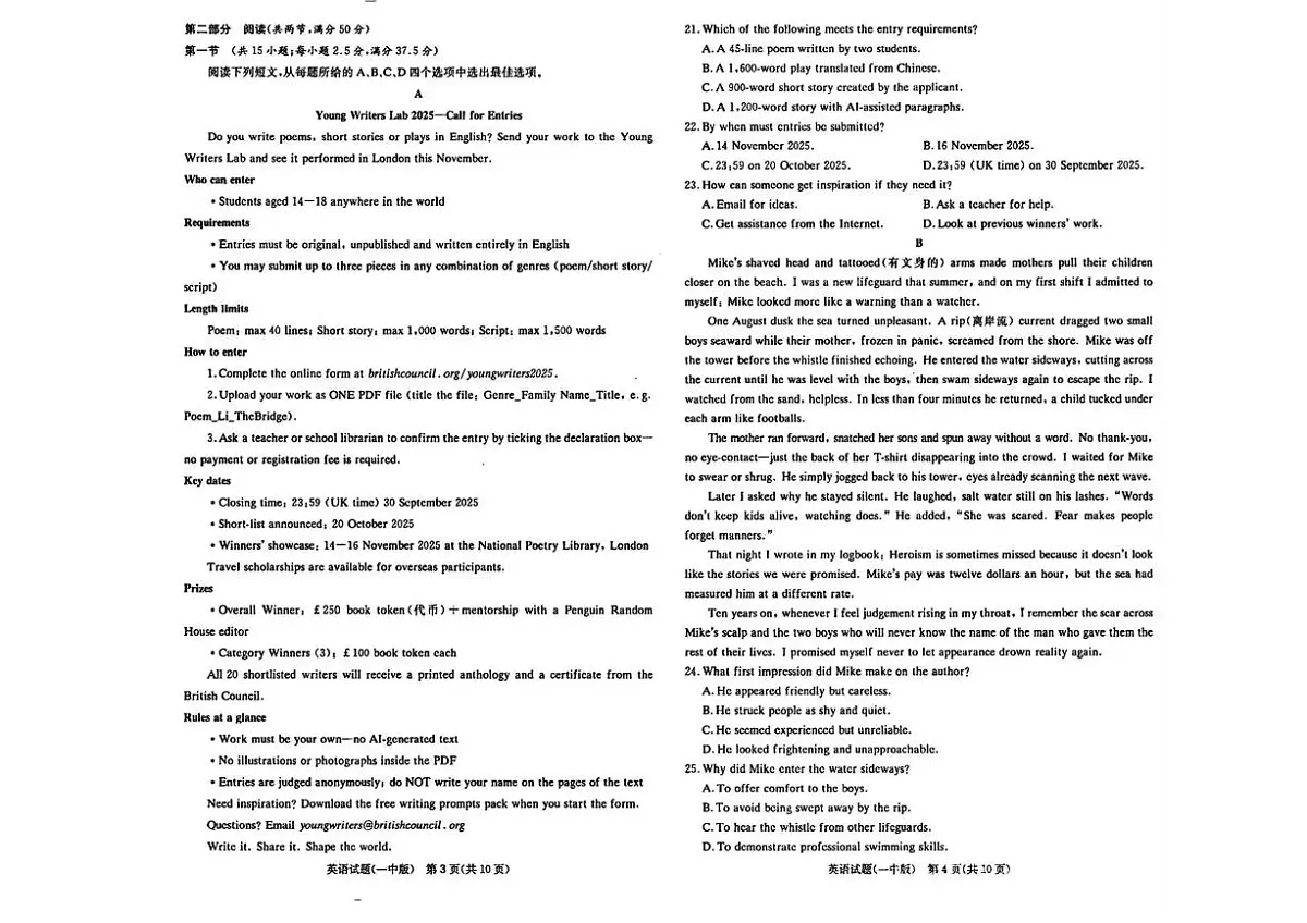 湖南省长沙一中2026届高三上学期10月月考(三上学期)英语试题+答案第2页