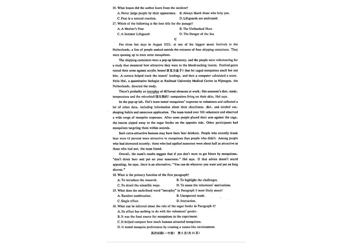 湖南省长沙一中2026届高三上学期10月月考(三上学期)英语试题+答案第3页