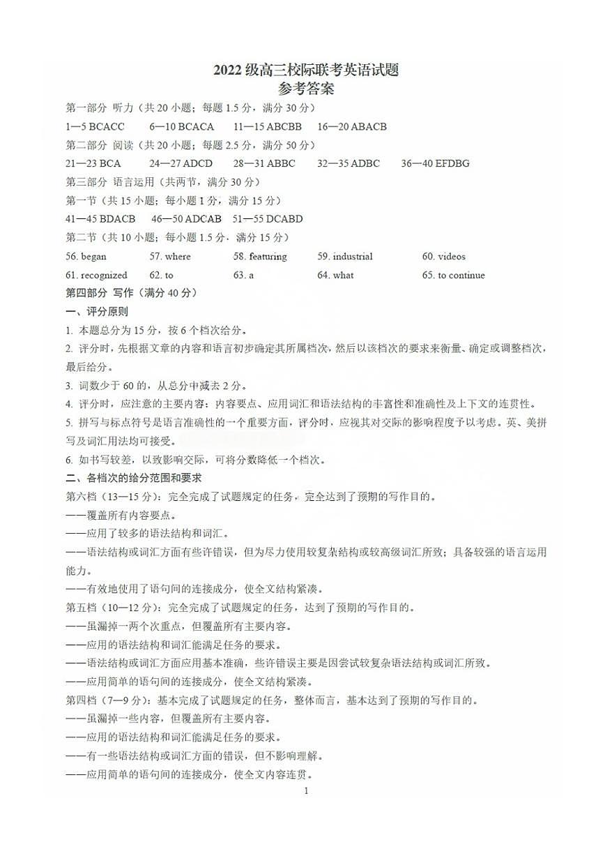 英语答案第1页