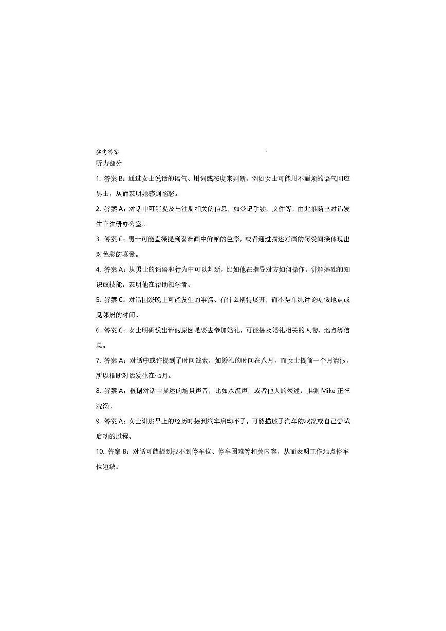 英语答案第1页