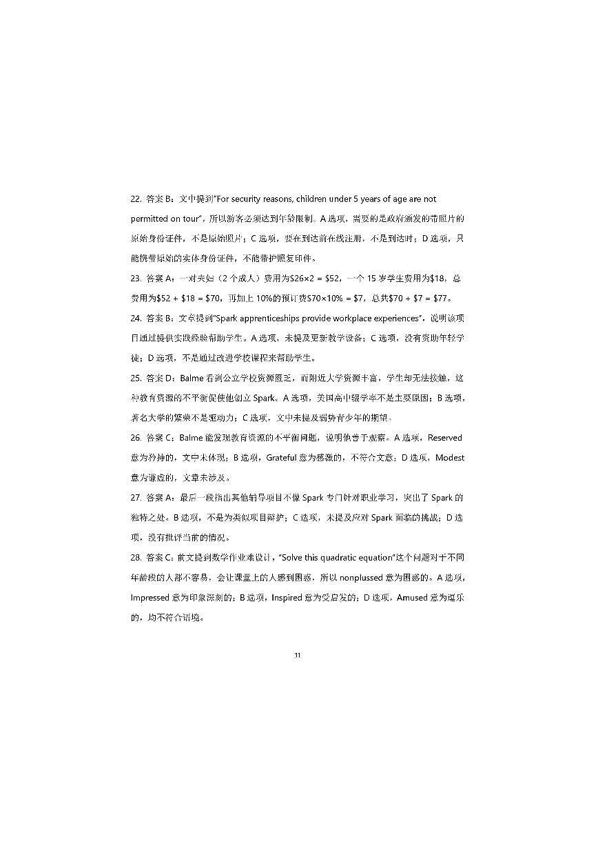 英语答案第3页