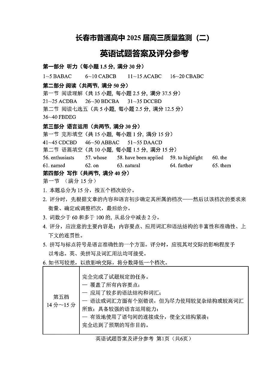 英语答案第1页