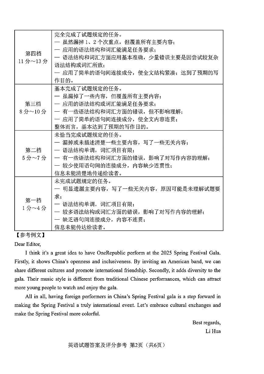 英语答案第2页