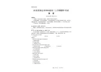 河北省保定市2025-2026学年高三上学期11月期中考试英语试题（PDF版附解析）含听力音频