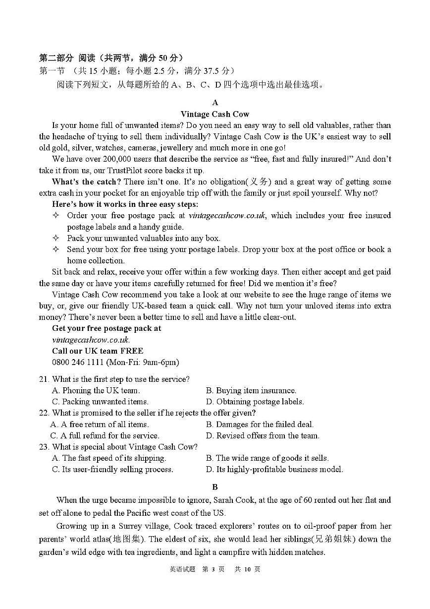 黑龙江省龙东十校联盟2026届高三上学期期中考试英语试卷(图片版,含音频,含解析)第3页