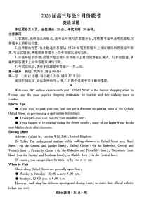 广东衡水金卷2026届高三年级9月份联考英语试卷（无答案）